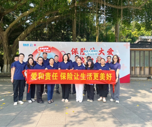 在廣東，公司積極參加?xùn)|莞保險業(yè)第九屆“保險傳大愛 熱血獻真情”愛心獻血活動，并在旗峰公園開展公益健步走活動，沿途向市民普及保險保障知識，傳播金融消費者權(quán)益理念。