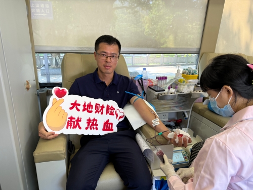 在廣東，公司積極參加?xùn)|莞保險業(yè)第九屆“保險傳大愛 熱血獻真情”愛心獻血活動，并在旗峰公園開展公益健步走活動，沿途向市民普及保險保障知識，傳播金融消費者權(quán)益理念2。